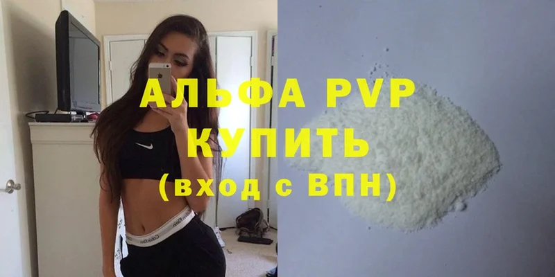 OMG ONION  Бежецк  A-PVP СК КРИС  купить  цена 