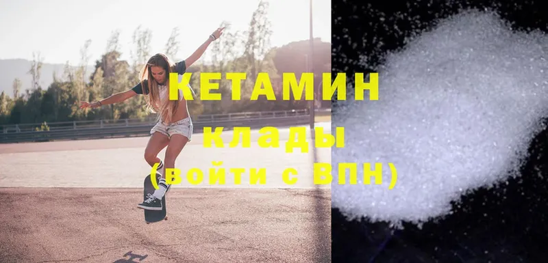 Кетамин ketamine  Бежецк 