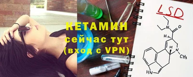 КЕТАМИН VHQ Бежецк