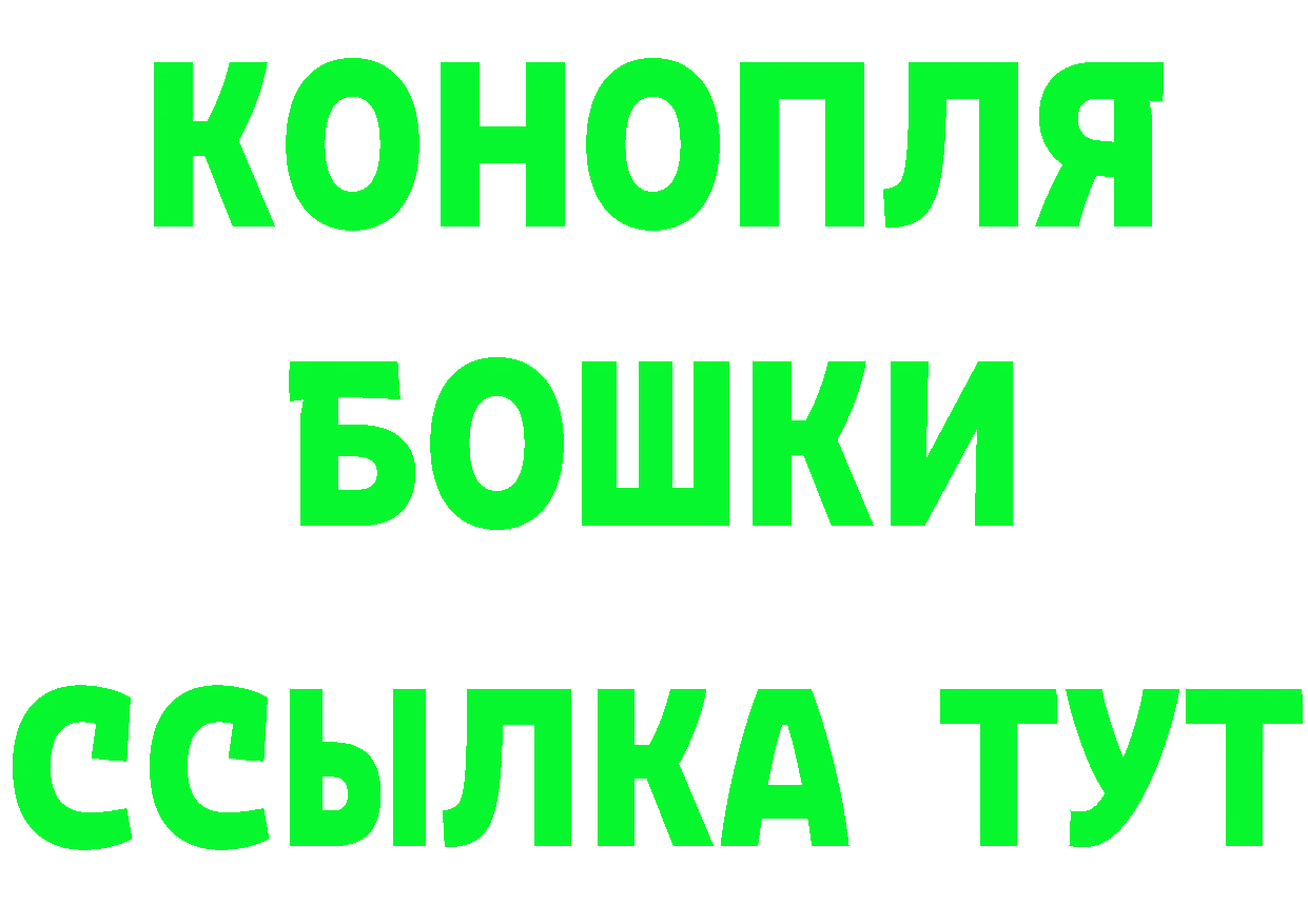 Бутират бутик ссылка даркнет кракен Бежецк