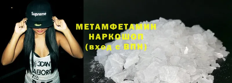 Первитин Methamphetamine  купить наркотик  Бежецк 